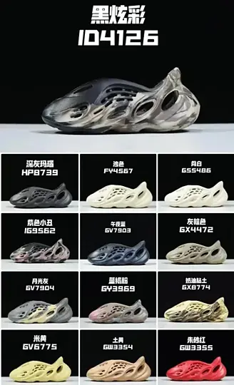 Yeezy
