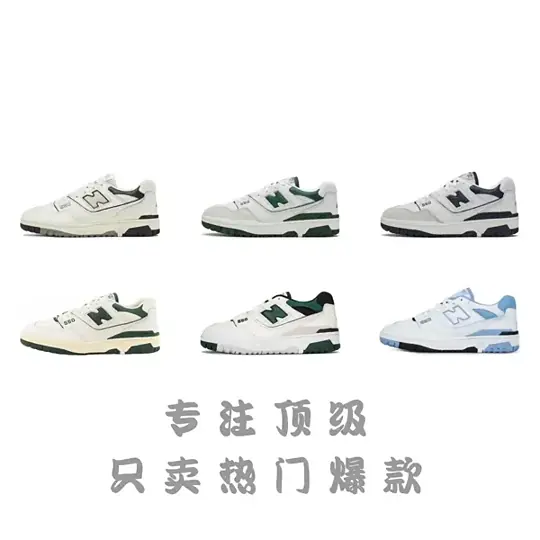 New Balance NB